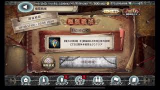 【幻獣契約クリプトラクト】253「極限戦域ーarrangeー」BGM