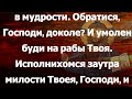 Евангелие Иисусова молитва и исповедь вечер 25 июня 2024 года