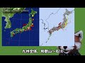 ヤバい！〇〇が出た！今週 震度5以上警戒！地震研究家 レッサー