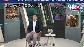 條消失的影片:請教育大學蔡俊威講師及港台說明, 評警方圍攻大學校園事件