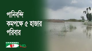 তিস্তা নদীর পানি বেড়ে নিম্নাঞ্চল প্লাবিত