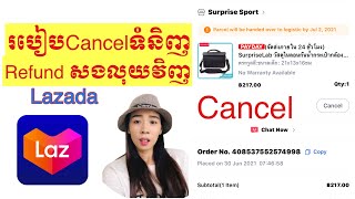 របៀប Concealឬ សងលុយ វិញ ក្នុង Lazada Thailand, How to Conceal , Refund Money on Lazada by Vannaren