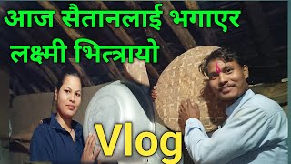 Laxmi Matalai Gharma Bhitrayo|Purai Family vlog|village vlog #hemantvlognp