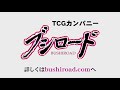 【cm】ヴァンガード「希望の探索者＆友情の喧嘩屋」td1415 櫂トシキ 石田ナオキ