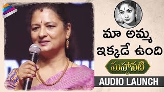 Savitri's Daughter Vijaya Speech | Mahanati Audio Launch | Keerthy Suresh | Dulquer | Samantha