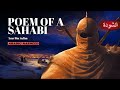 Conquest of Makkah - Arabic Nasheed