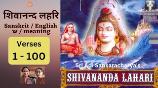 Shivananda Lahari By Sri Adi Sankara Full Verses 1 100 Sanskrit English