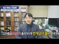 개인회생 중 내 재산 언제 취득할 수 있을까 개인회생 재산취득의 모든 것