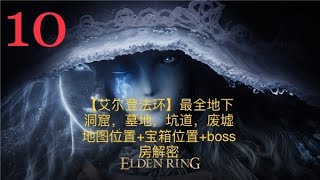 宁姆格福 驿站街遗迹（瑟濂魔法老师）