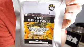 『中西の朝食』〜（宇宙食）北海道十勝産牛肉のカルビ風焼き肉〜宇宙食です！お湯でもどす宇宙食をおかずに朝食！