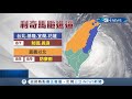 柯羅莎颱風牽動利奇馬 全台嚴防豪雨 最快明日發布海警｜記者 郭翊軒 范益華｜【台灣要聞。先知道】20190806｜三立inews