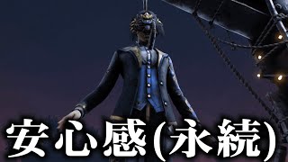 【DBD】害悪チーターにこのまま固められた。(サバイバー)　#25【Dead by Daylight】【デッドバイデイライト】