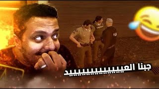 يوميات شيريف #2 | قراند حياة واقعية GTA V 😂👮🏾‍♂️🔥