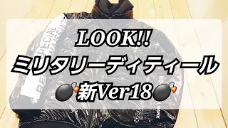 岡崎市　【ＬＯＯＫ!!ミリタリーディティール新Ver18】　エアロゲルジャケット　AVIREX　明大寺店