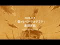 英雄譚 -『僕のヒーローアカデミア』連載完結記念動画