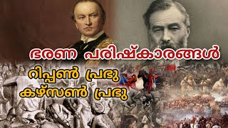 ആധുനിക ഇന്ത്യ, ബ്രിട്ടീഷ് കാലഘട്ടത്തിൽ? #history