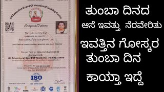 Stitching with ಇದು ಒಂದು ಆಸೆ ಇತ್ತು ಇವತ್ತು ಕನಸು ನನಸಾಗಿದೆ ತುಂಬಾ ಶ್ರಮ ಪಟ್ಟು ಮಾಡಿದೀನಿ ತುಂಬಾನೇ ಖುಷಿಯಾಗಿದೆ