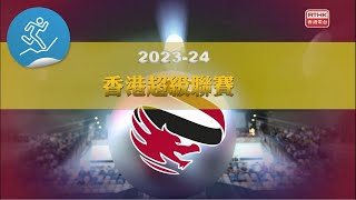 2023–24年度香港超級聯賽 16/3/2024 東方對理文，17/3/2024 港會對香港U23 直播宣傳片