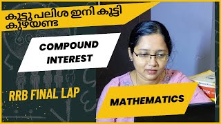 COMPOUND INTEREST l MATHS l RRB EXAM #maths #compoundinterest #exam