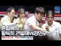 ⭐권발해 데뷔전⭐ [혼합복식] 강민구.스롱피아비 vs 황득희.권발해 [PBA팀리그 1라운드 / 우리금융캐피팔 vs 에스와이 / 4세트]