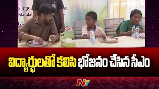 CM Revanth Reddy Visits TG Social Welfare Residential School At Chilkur | Ntv