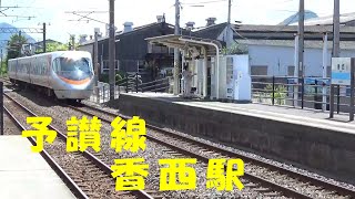 予讃線　香西駅ホーム