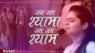 Kirtan- जय जय श्यामा, जय जय श्याम | Nikunj Kamra | Jai Jai Shri Vrindavan Dham | Bhav Pravah #kirtan