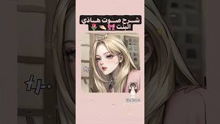 شرح كيف اسوي صوت بالذكاء الاصطناعي #شروحات #عصابة_شاهزنان  #ai#روزاتي_يقفلوا_ملفكم