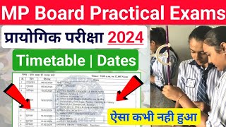 Mp Board Practical Exams 2024 Dates | Class 10th 12th | Private & Regular Student