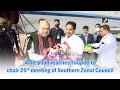 Amit Shah reaches Tirupati to chair 29th meeting of Southern Zonal Council