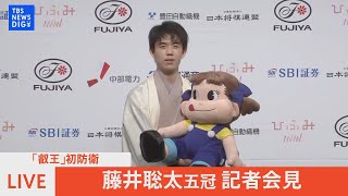 【LIVE】将棋 藤井聡太五冠会見　「叡王」初防衛   （2022年5月24日）