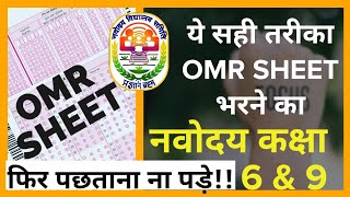 Jawahar Navodaya Vidyalaya Entrance Exam 2019 Result Jnv