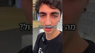 כך תסתירו אפליקציות באייפון בקלות!