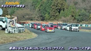 モーターランド鈴鹿　ナビック年忘れマッタリ練習会 2016