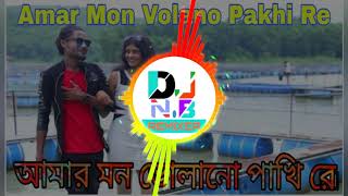 Amar Mon Volano Pakhi Re #আমার মন ভোলানো পাখি রে#Dj Binod Babu And Dj Nibaran Babu