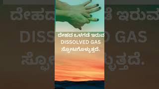 ನಿಮ್ಮ ಕೈ ಅಥವಾ ಕಾಲು ಬೆರಳನ್ನು ಮುರಿದಾಗ ನೆಟಿಗೆ ಬರುತ್ತದೆಯಾ? ಇದರ ಹಿಂದಿನ ಸತ್ಯ ಏನು? #quiz #gk #kannada