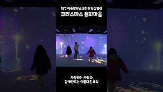 크리스마스 동화마을에서 가족, 연인과 함께 소중한 추억을 만들어보세요!