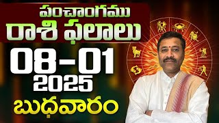 Daily Panchangam and Rasi Phalalu Telugu | January 08th Wednesday 2025 Rasi Phalalu | Sakala Poojalu