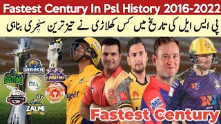 Fastest Century In Psl History 2016-2022 | Pakistan Super League | Fastest Century In T20 Cricket |