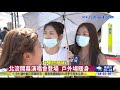 北流開幕演唱會登場 戶外場暖身 八大民生新聞 2020090515