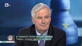 120 миниути: Мишел Барние: Европа трябва да бъде единна, не униформена общност