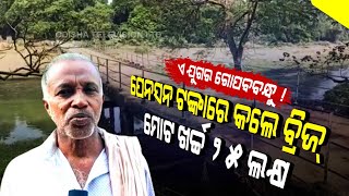 Special Story | Retd Keonjhar Man Used His Pension Savings To Construct Bridge