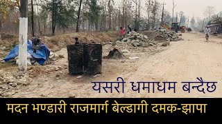 Madan Bhandari Highway Beldagi Jhapa to Damak Falgunanda Chowk ride / Unedited video