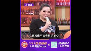 【快加入】TVBS娛樂頭條@tvbsforfunLINE官方帳號小甜甜就逃不出你的手掌心