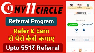 my 11 circle app refer and earn | my11circle referral code kaha dale | how to refer my 11 circle