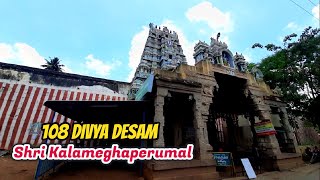 திருமோகூர் ஸ்ரீ காளமேகப்பெருமாள் | 108 Divya Desam | Shri Kalameghaperumal Temple | Thirumohoor