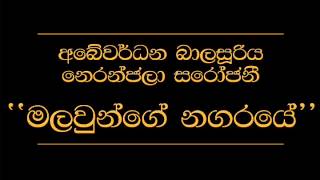 Malaunge Nagaraye   Abewardana Balasuriya   Neranjala Sarojani