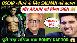Film No Entry 2 से Salman Khan हुए बाहर : Boney Kapoor ने Arjun Kapoor को किया Sig