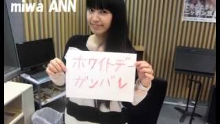 miwa ANN 生歌 言葉にできない