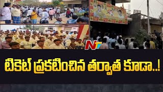 Thamballapalle TDP Seat పై తీవ్ర గందరగోళం..! | NTV